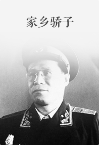 家乡骄子